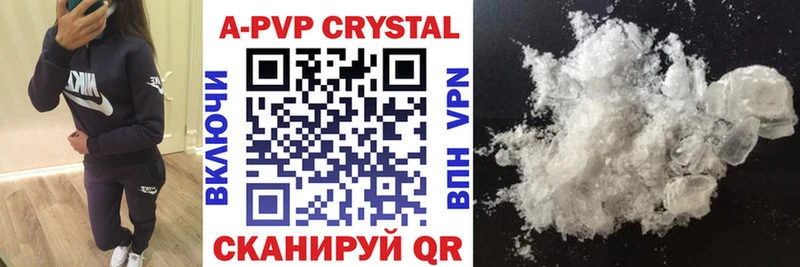 А ПВП кристаллы  Купить где  Артём 