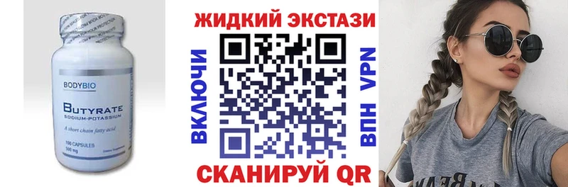 БУТИРАТ бутандиол  Купить  Артём 