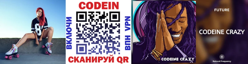 Codein Purple Drank Купить закладки Артём