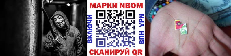 Наркотические марки 1500мкг Купить закладки Артём